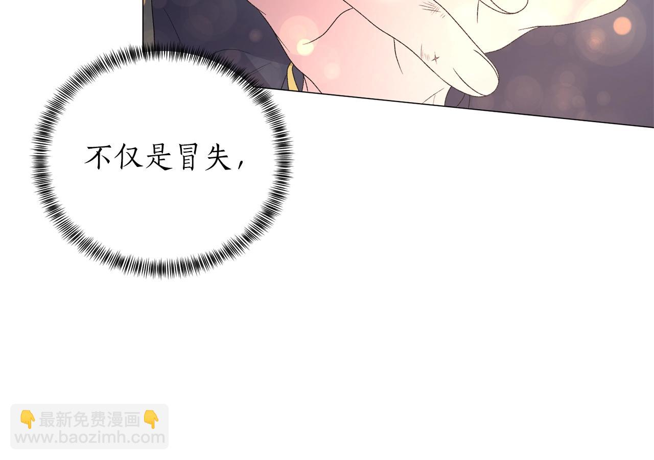 第35话 你是我的妻子96