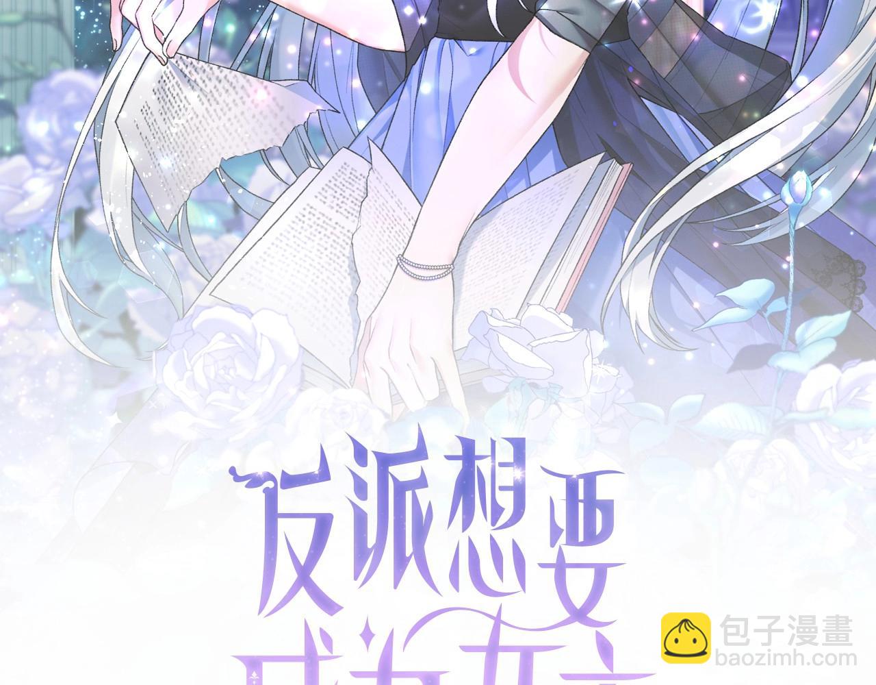 第36话 大公他回来了！1