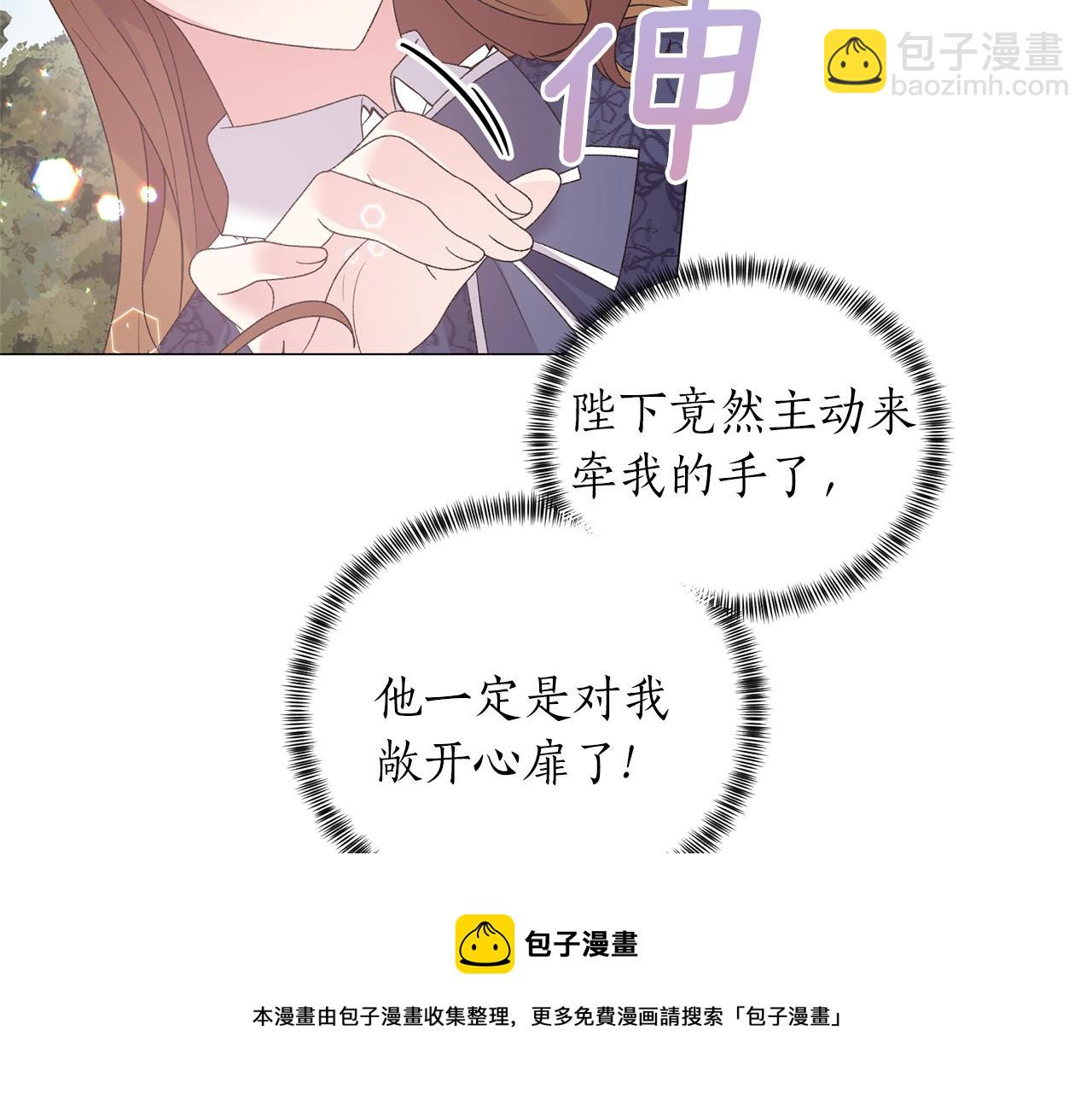 第36话 大公他回来了！118