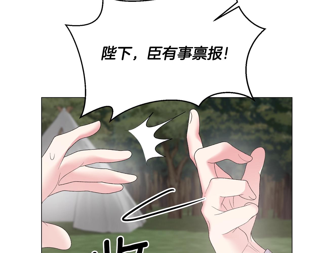 第36话 大公他回来了！121