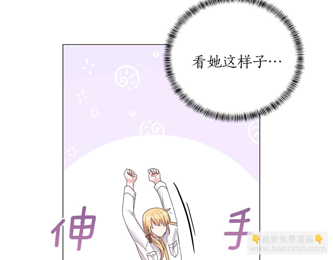 第36话 大公他回来了！37