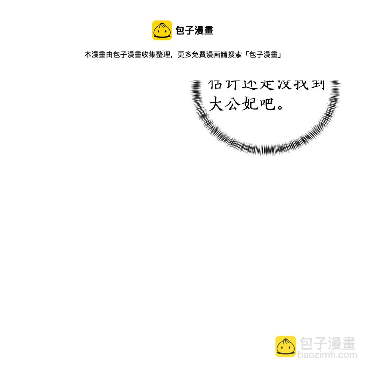 第36话 大公他回来了！40