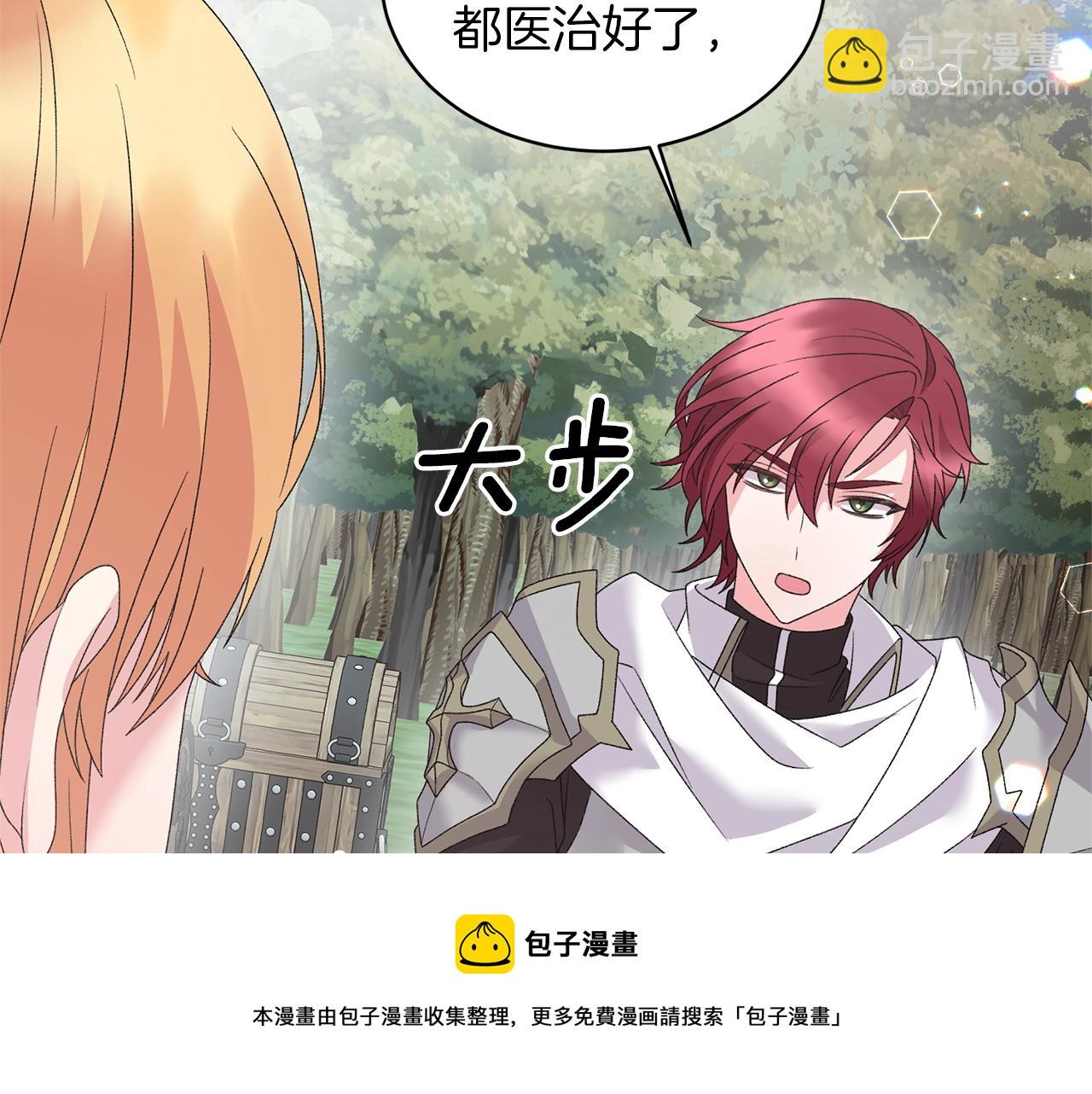 第36话 大公他回来了！54