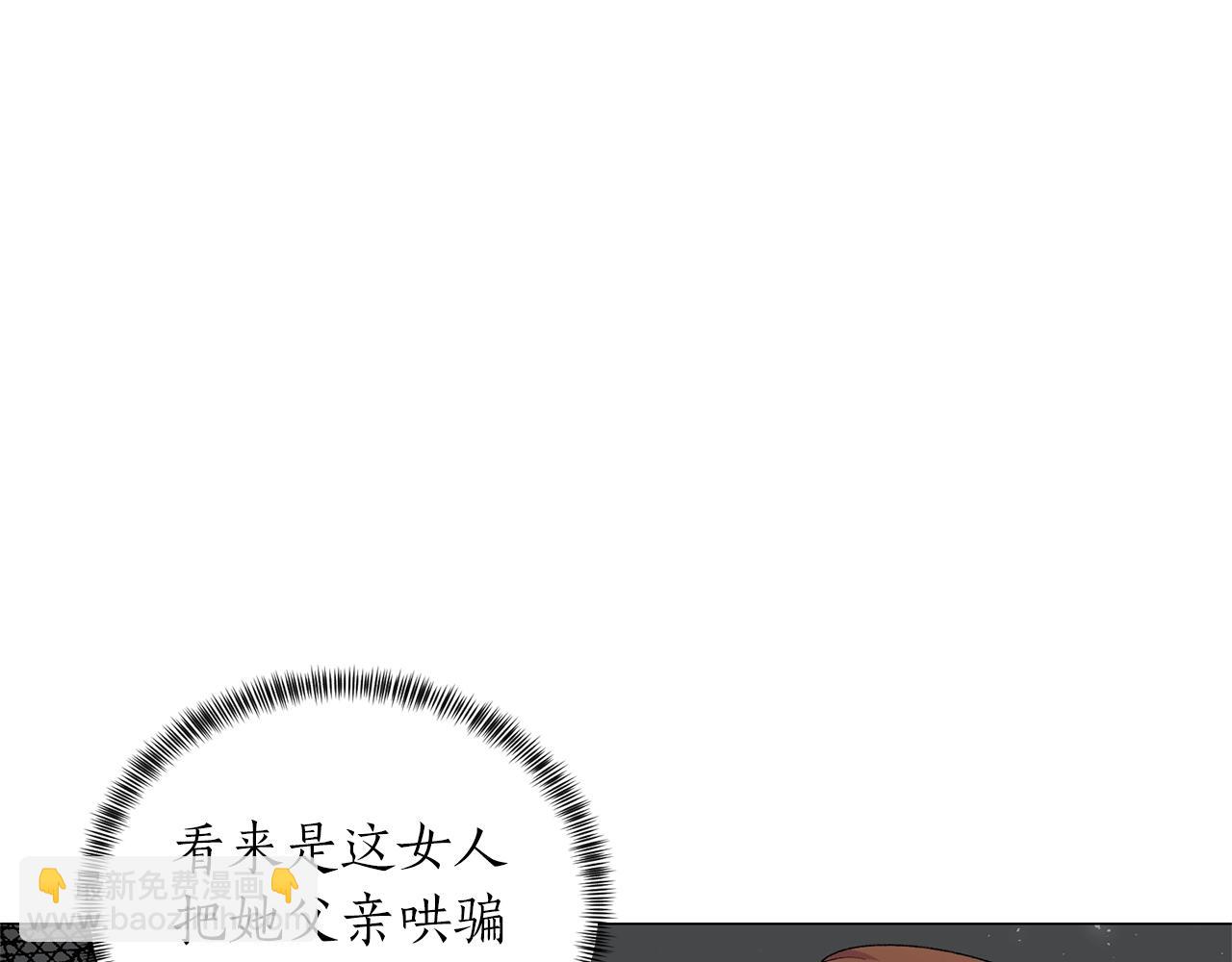 第36话 大公他回来了！82