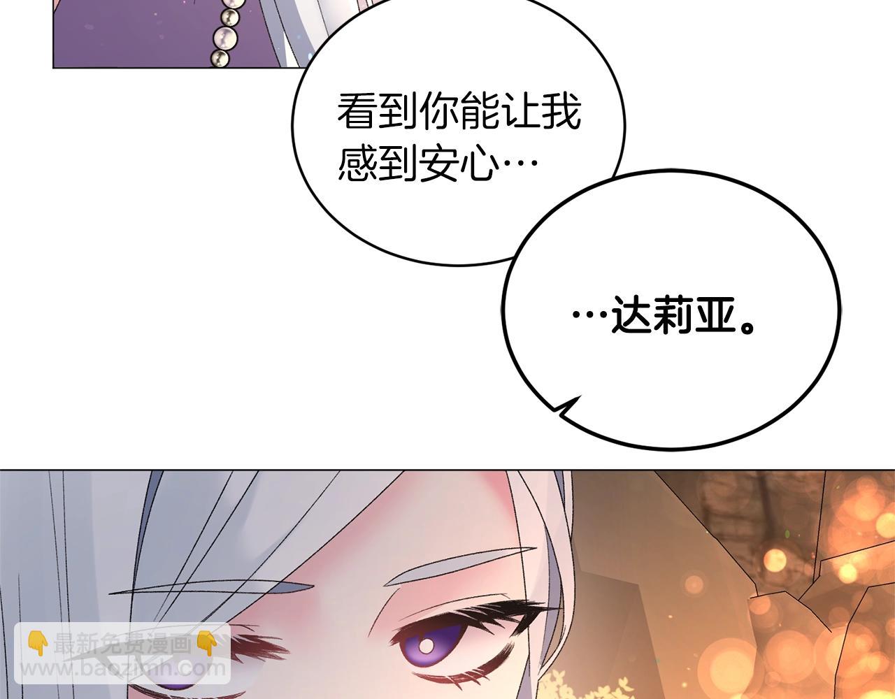 第36话 大公他回来了！9