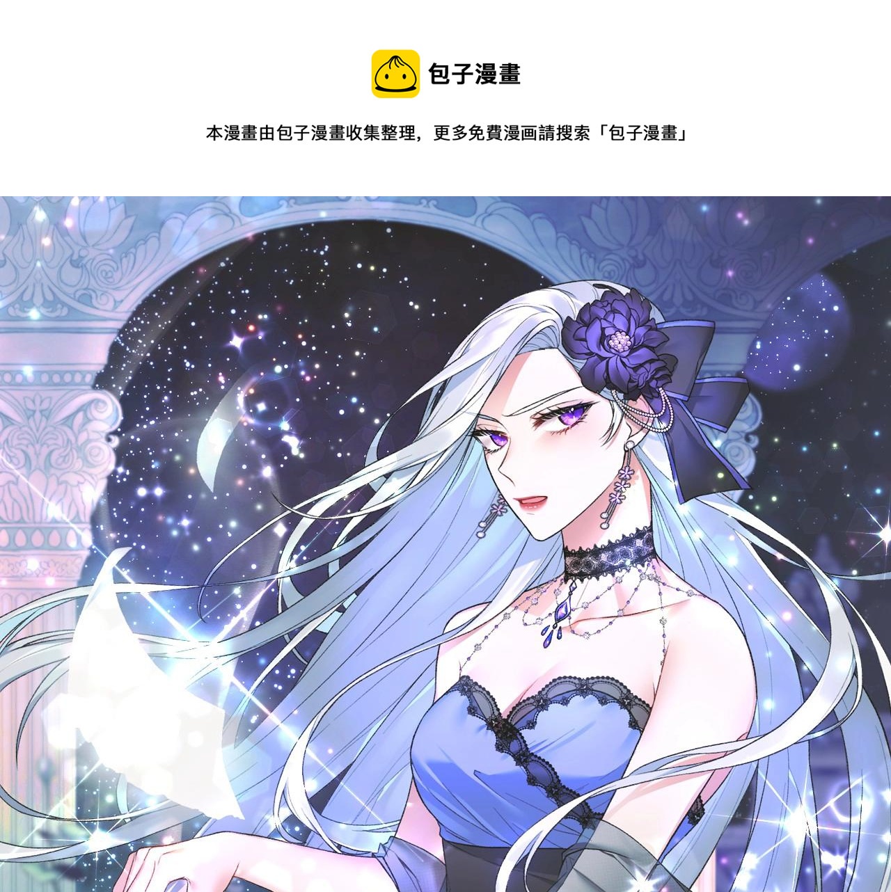 第37话 我不会放过他的0