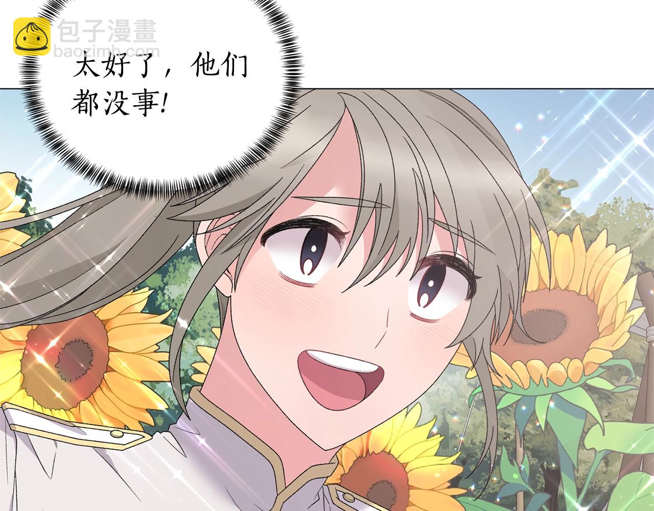 第37话 我不会放过他的12