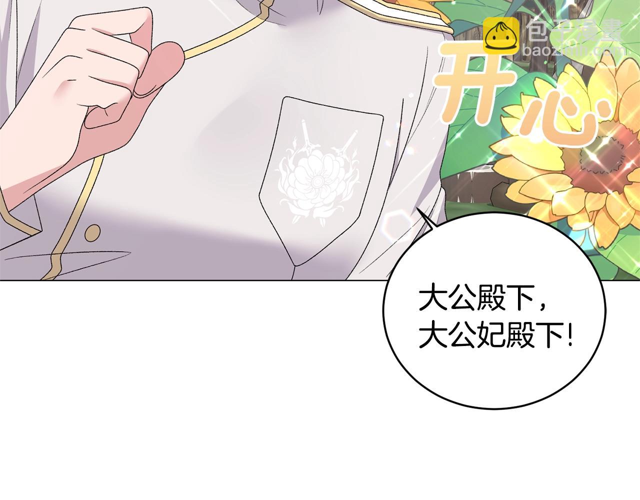 第37话 我不会放过他的13