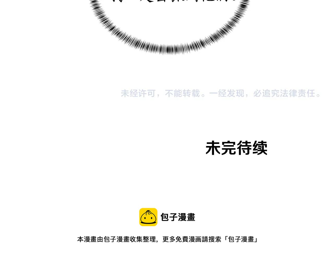第37话 我不会放过他的132