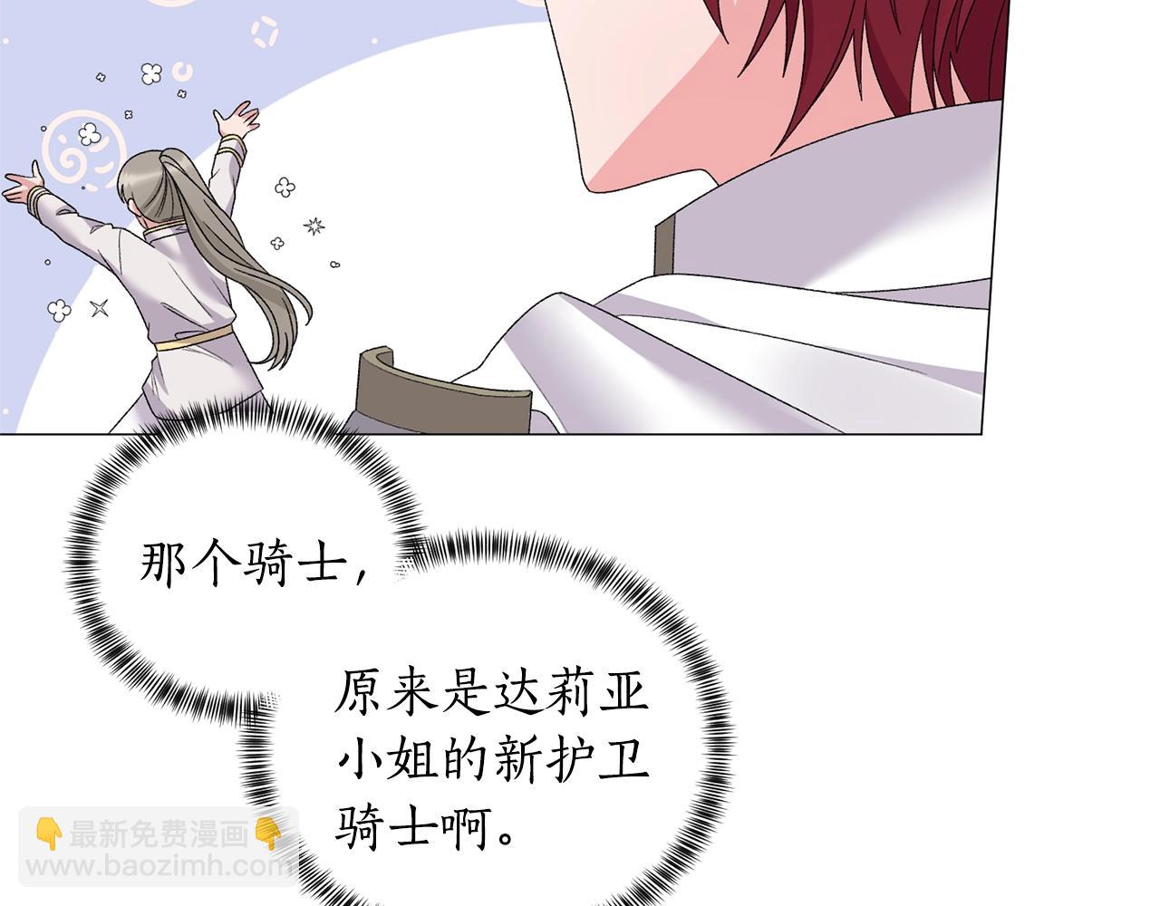 第37话 我不会放过他的15
