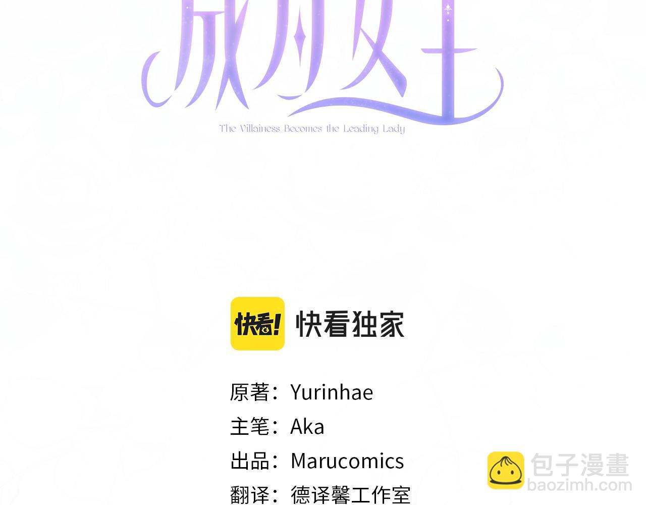 第37话 我不会放过他的2