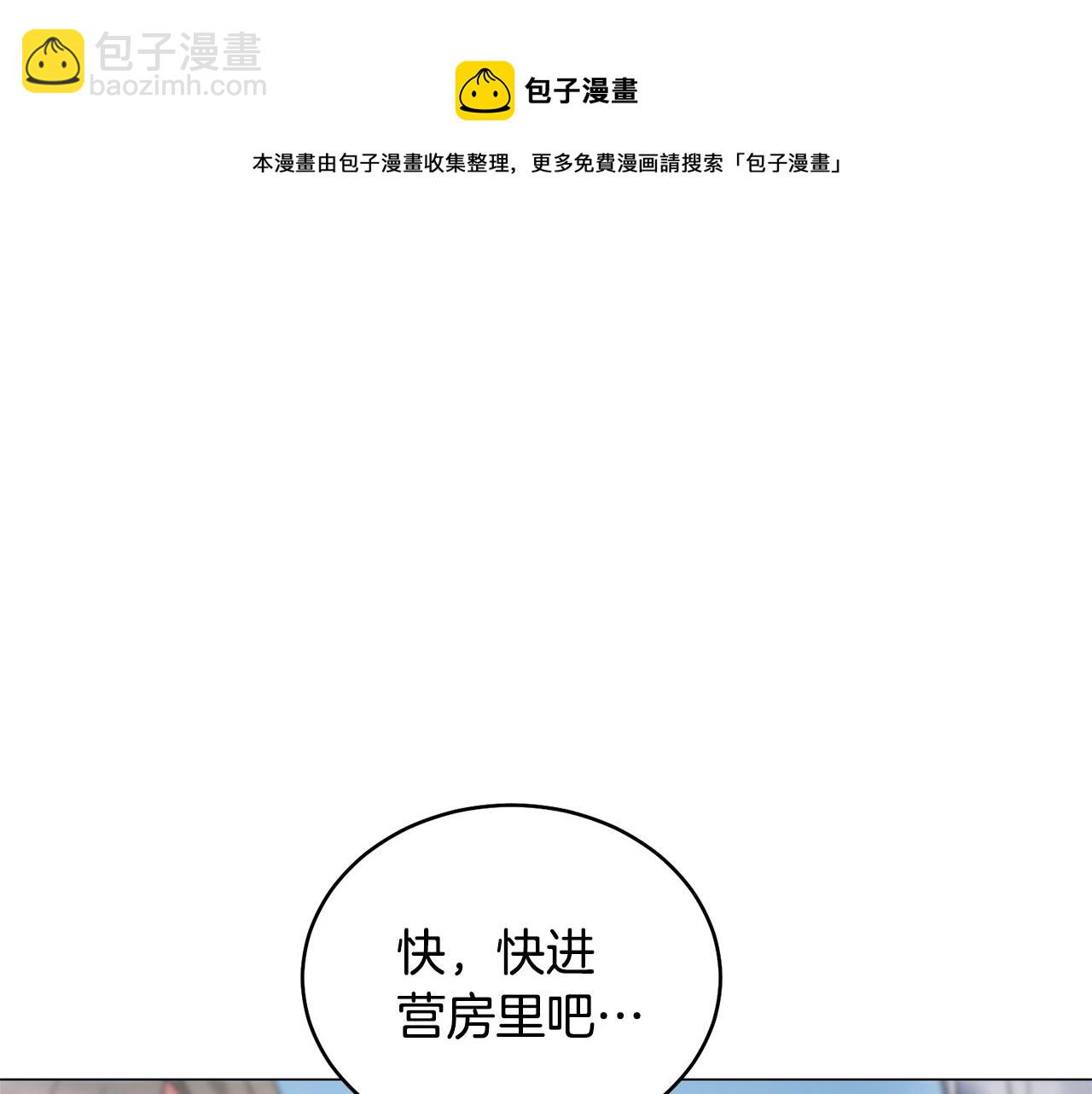 第37话 我不会放过他的40