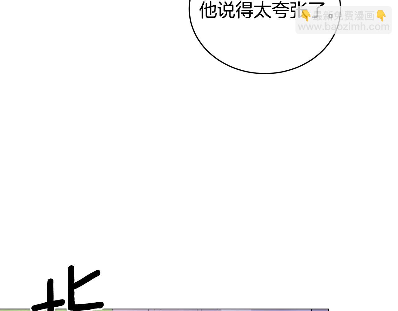 第37话 我不会放过他的62