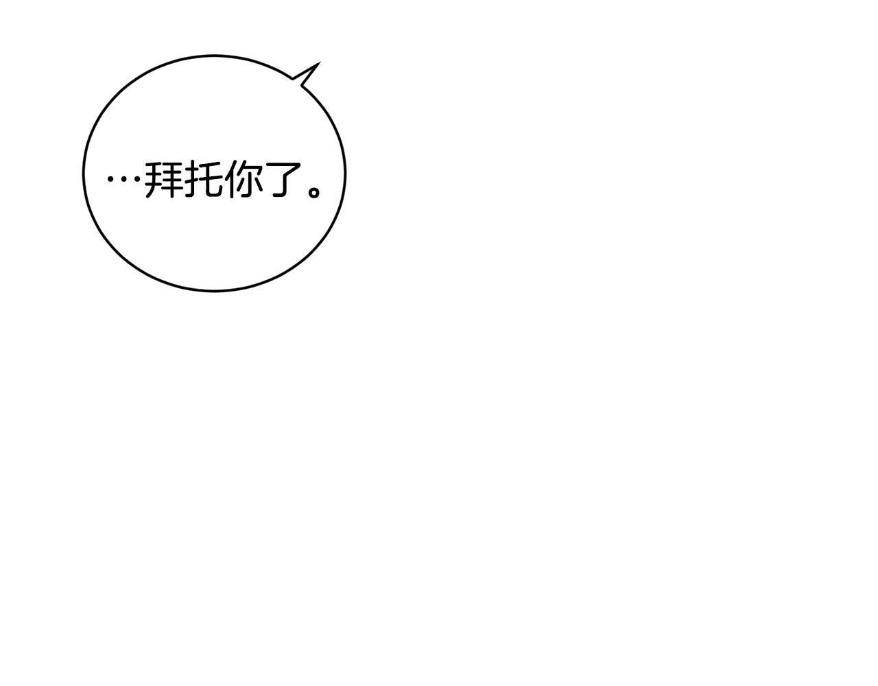 第37话 我不会放过他的66