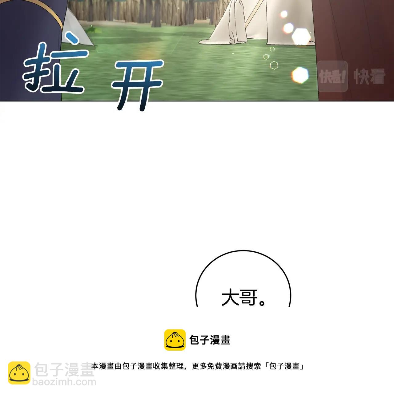 第37话 我不会放过他的74