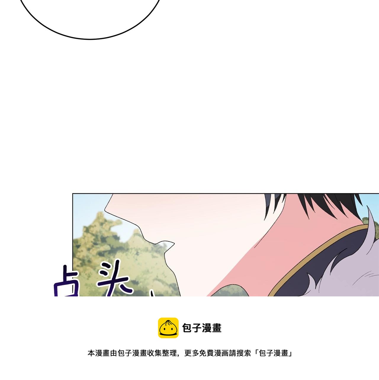 第37话 我不会放过他的84