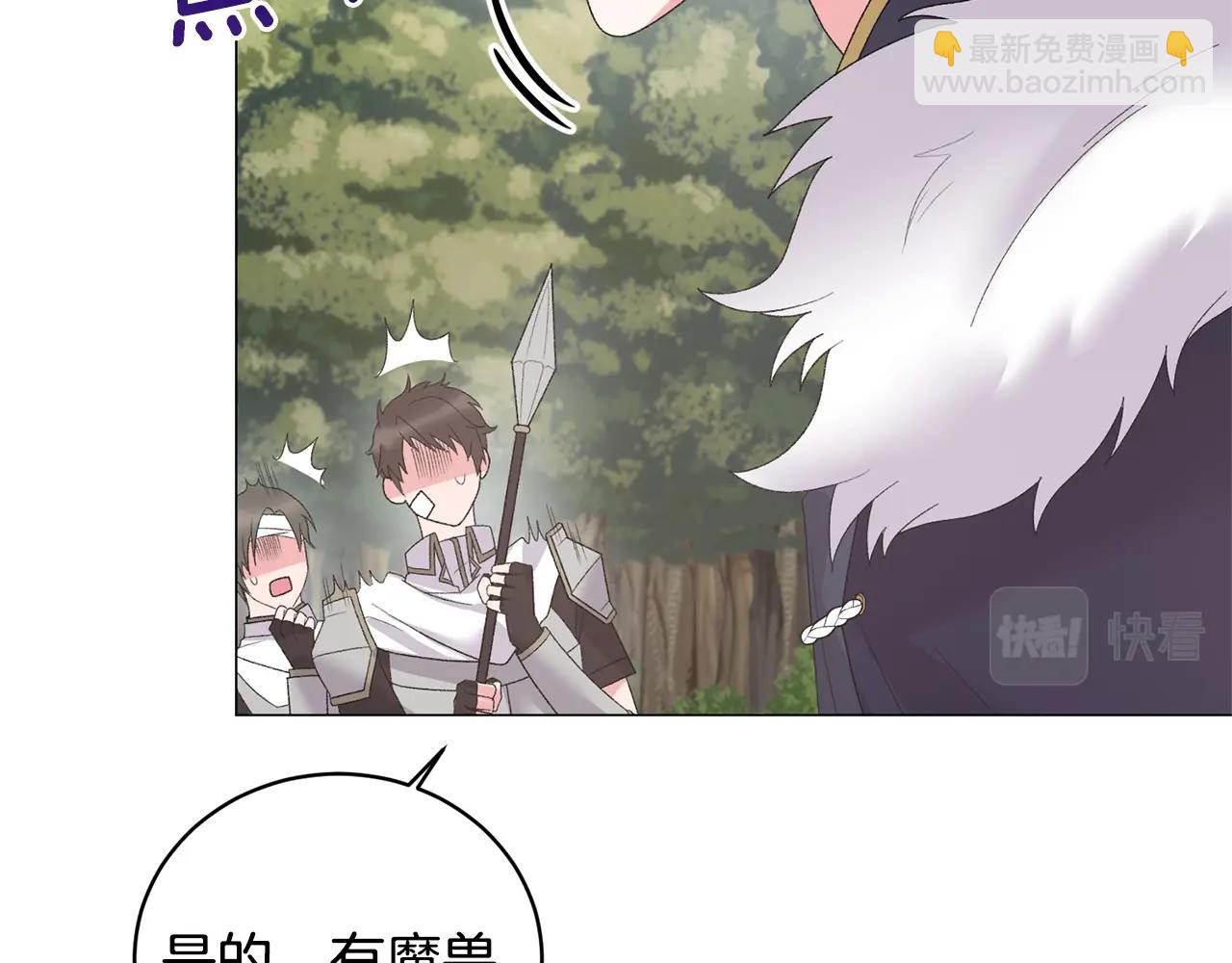 第37话 我不会放过他的85