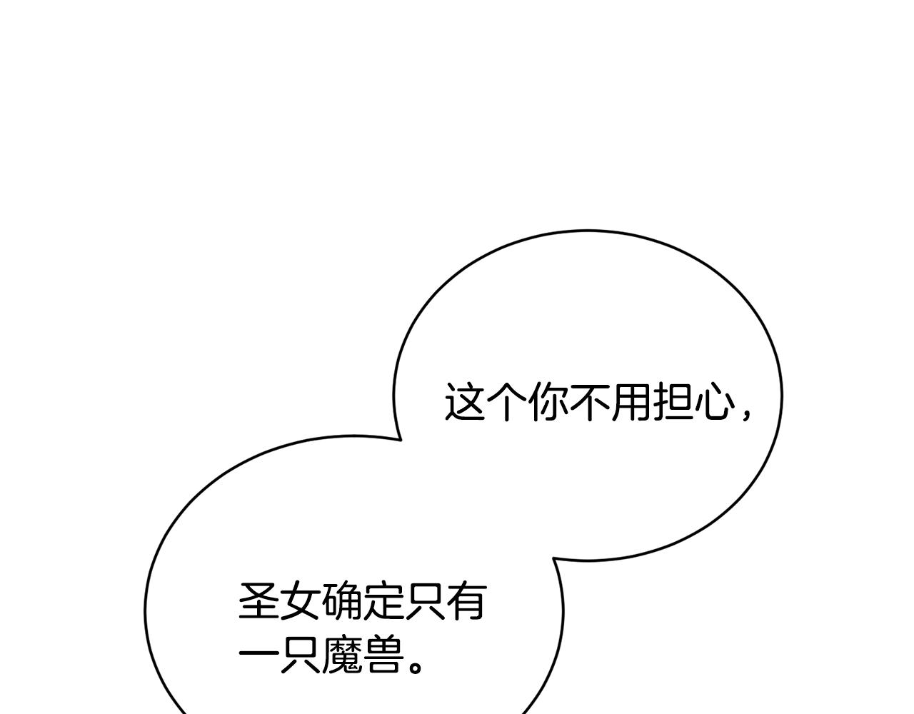 第37话 我不会放过他的90