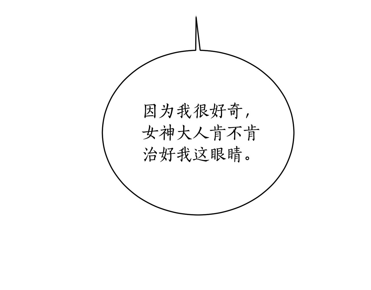 第40话 太阳下山前106