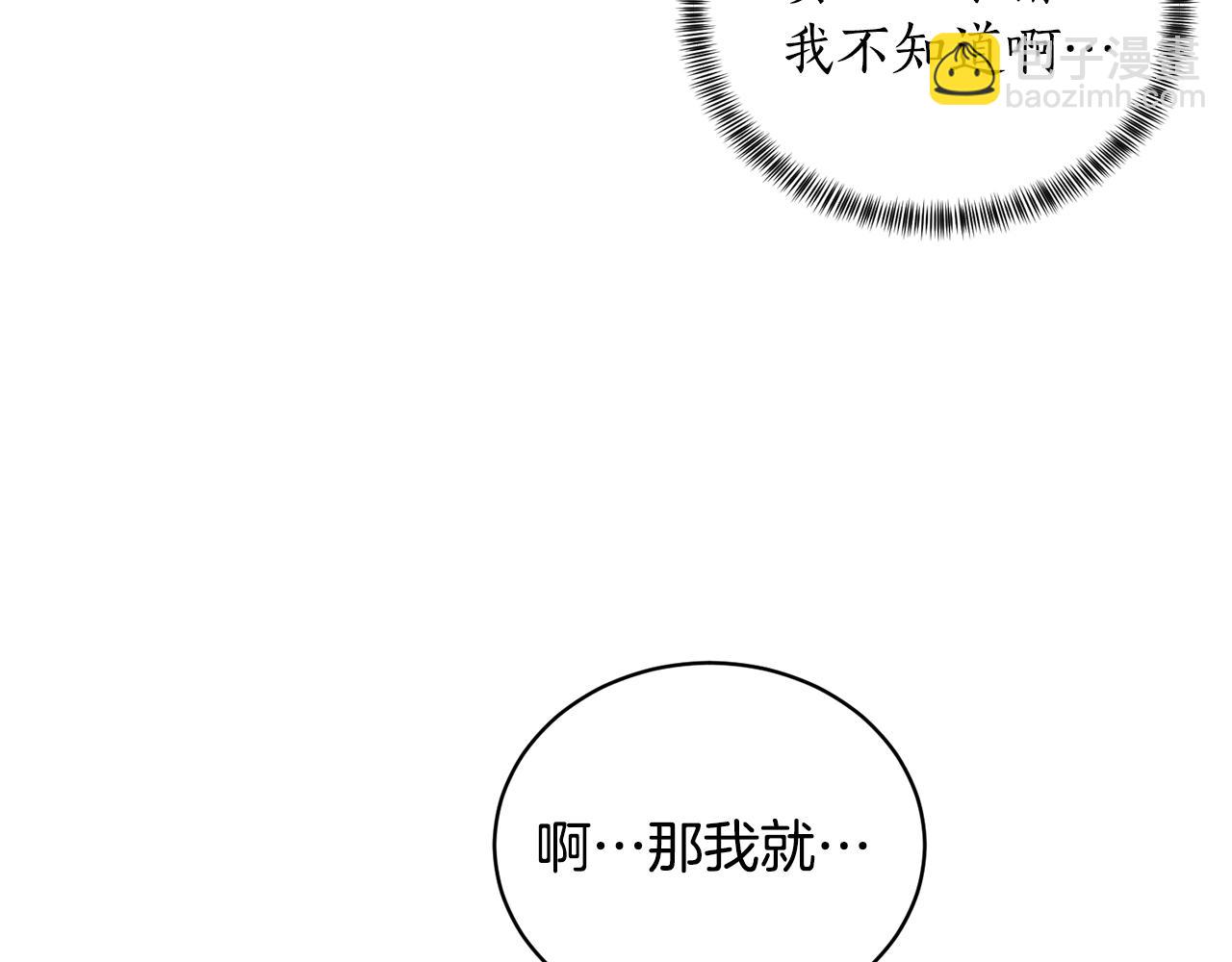 第40话 太阳下山前118