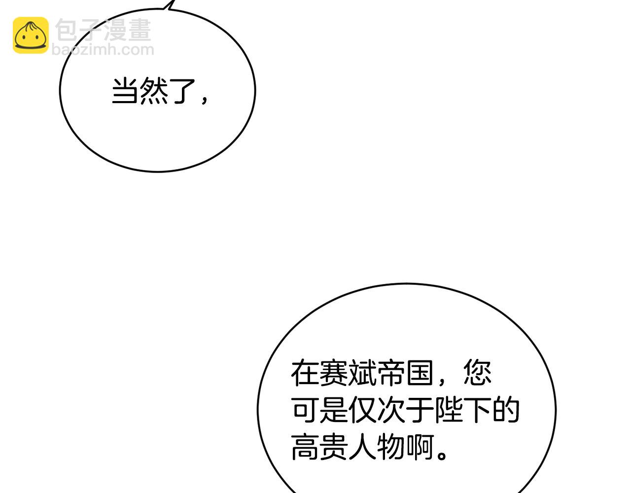 第40话 太阳下山前12