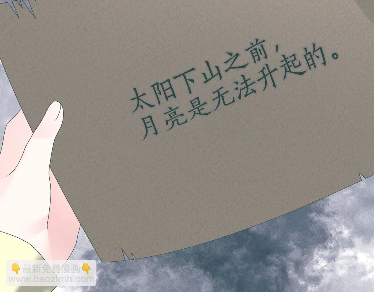 第40话 太阳下山前127
