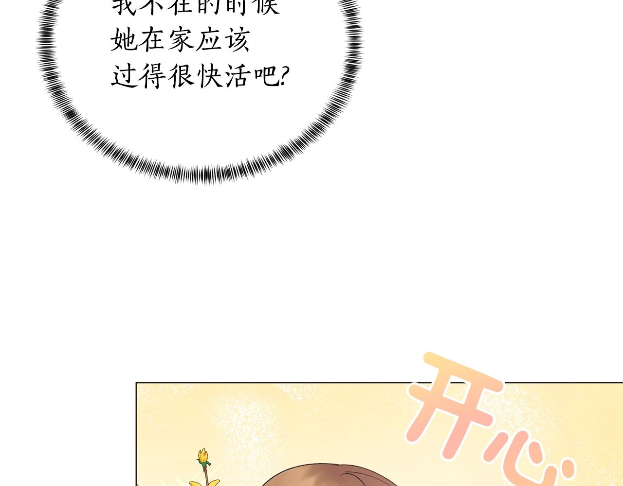 第40话 太阳下山前16