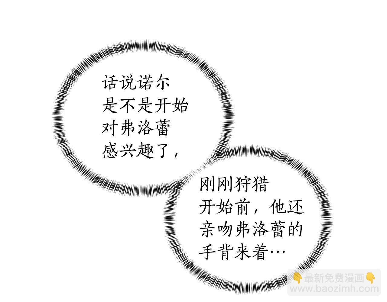 第40话 太阳下山前20