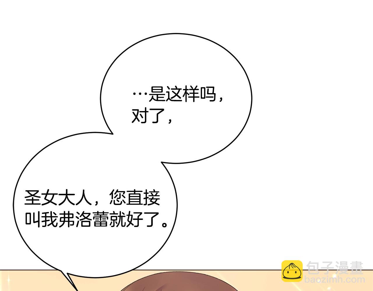 第40话 太阳下山前8