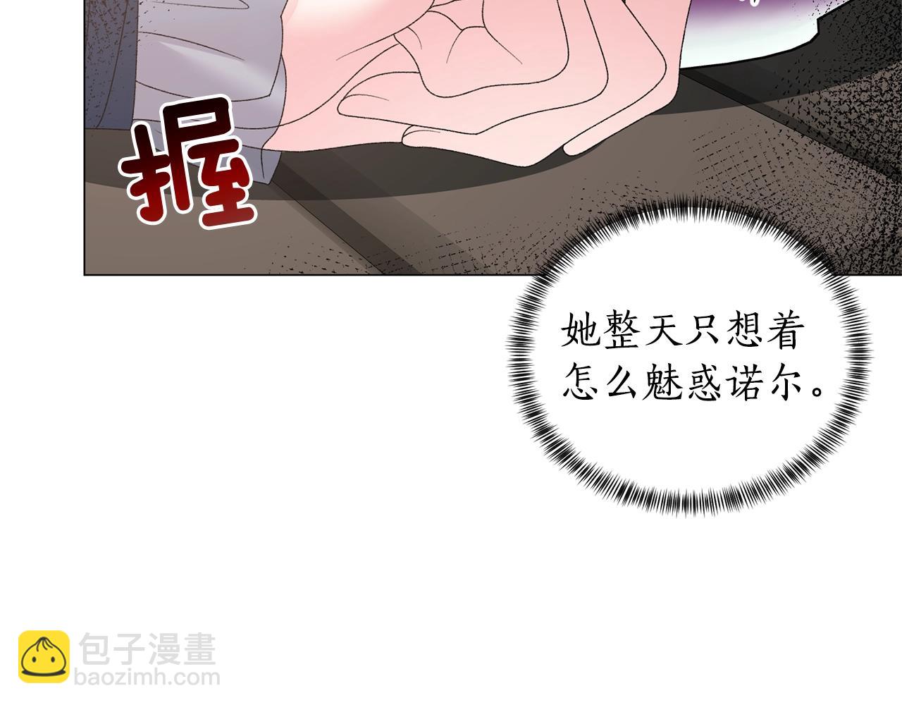 第40话 太阳下山前99