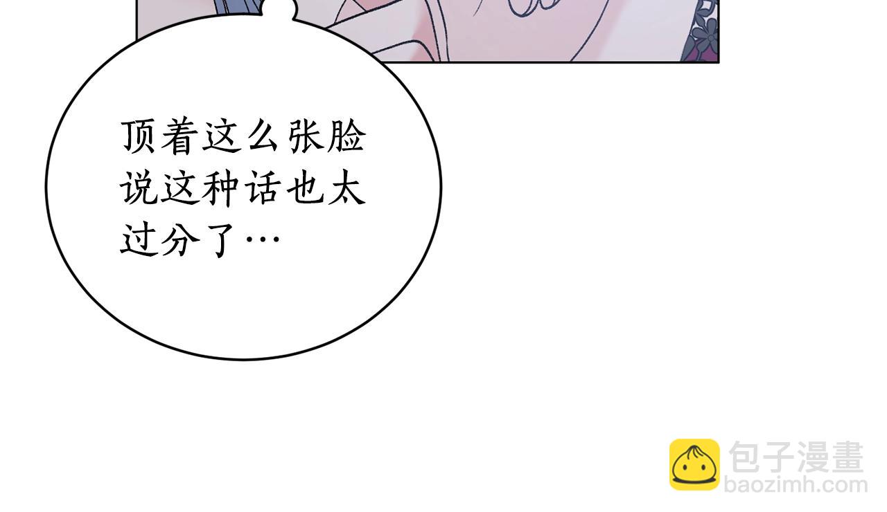 第54话 我不会对你做什么的10