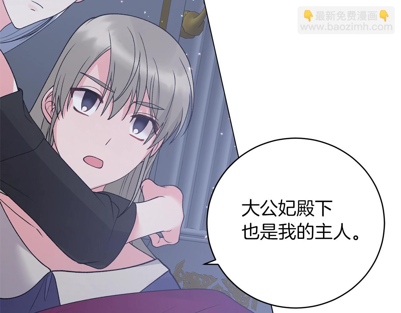 第54话 我不会对你做什么的108