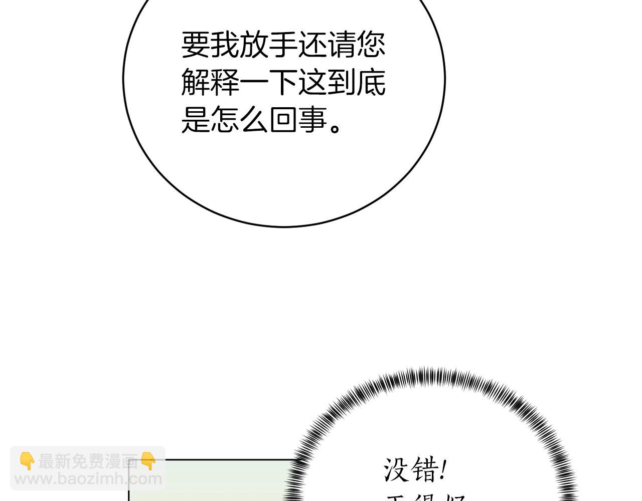 第54话 我不会对你做什么的112