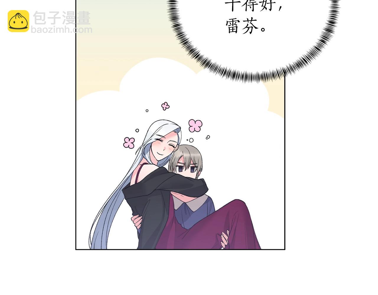 第54话 我不会对你做什么的113