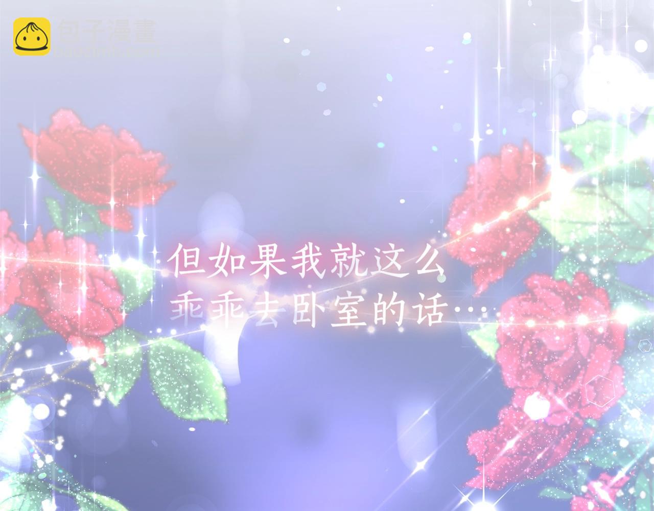 第54话 我不会对你做什么的12