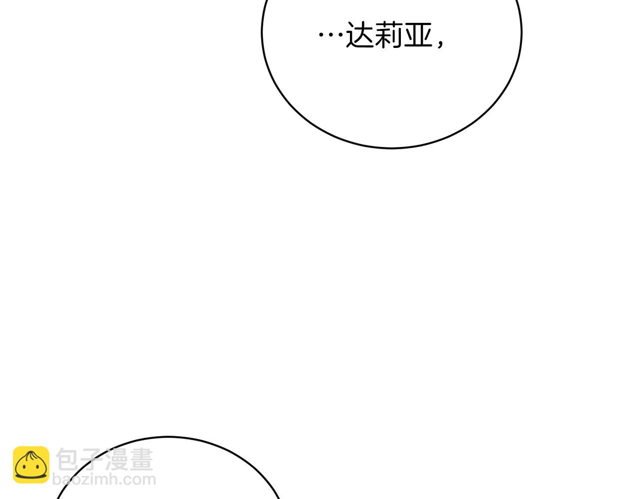 第54话 我不会对你做什么的120