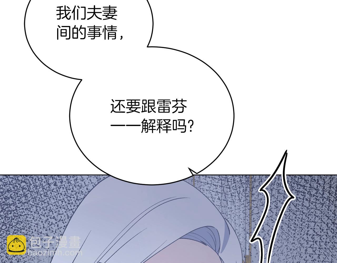 第54话 我不会对你做什么的121
