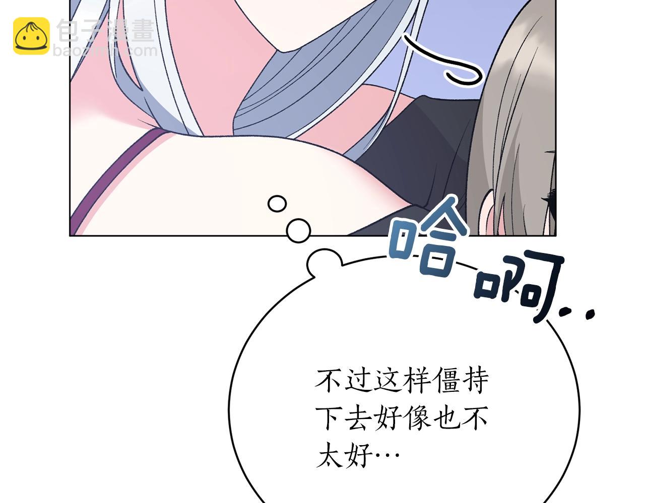 第54话 我不会对你做什么的127
