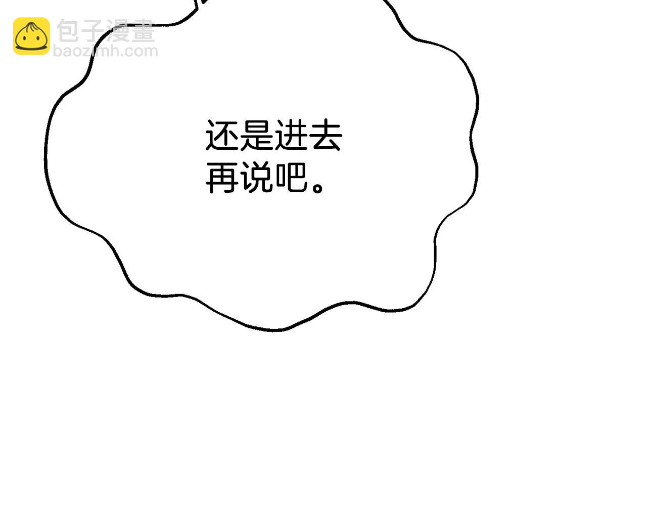 第54话 我不会对你做什么的143