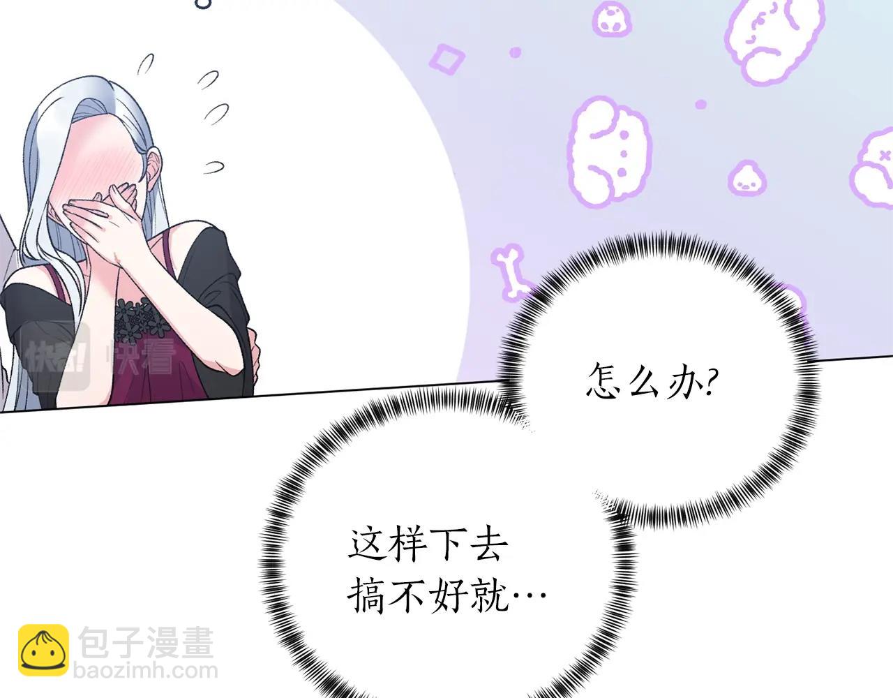 第54话 我不会对你做什么的16