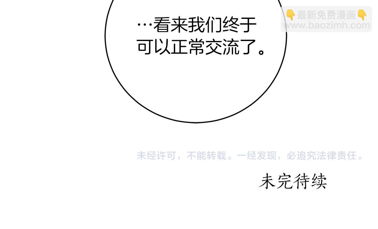第54话 我不会对你做什么的174