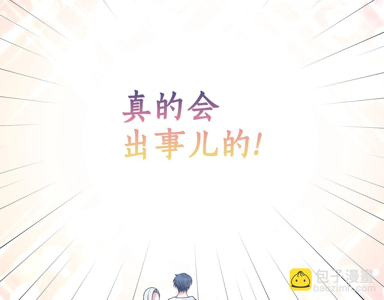 第54话 我不会对你做什么的18