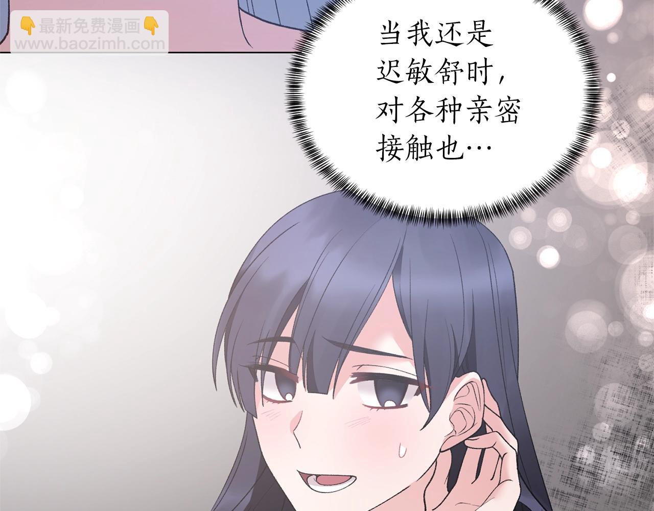 第54话 我不会对你做什么的21