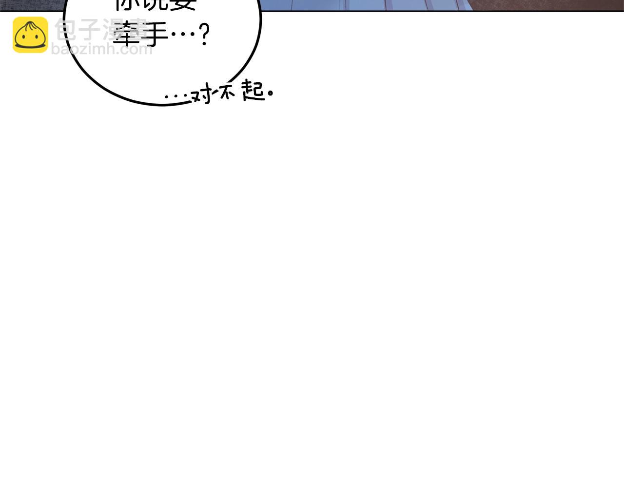 第54话 我不会对你做什么的23