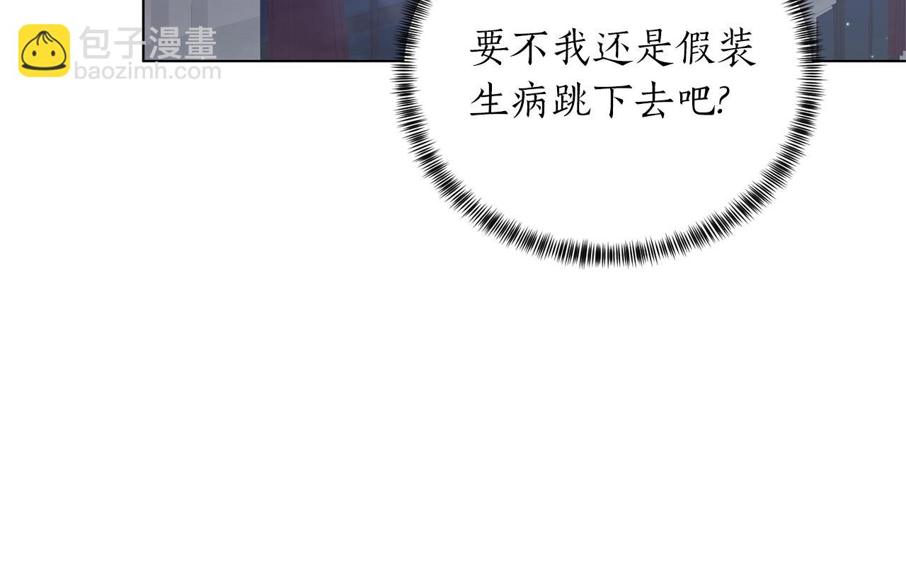 第54话 我不会对你做什么的25