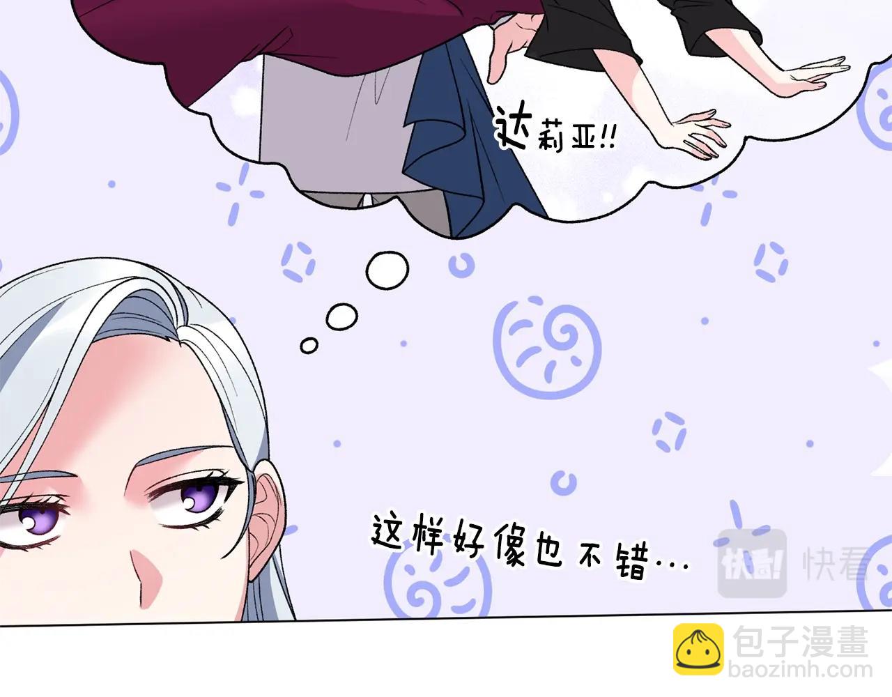 第54话 我不会对你做什么的27