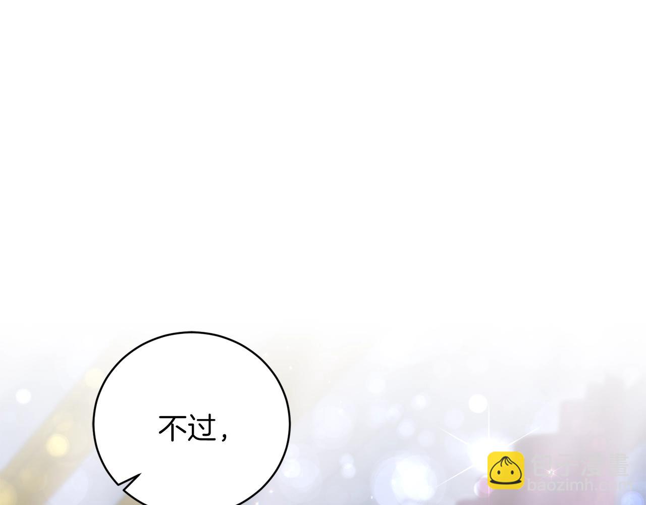 第54话 我不会对你做什么的4