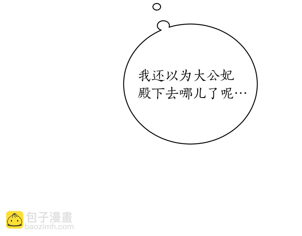 第54话 我不会对你做什么的49