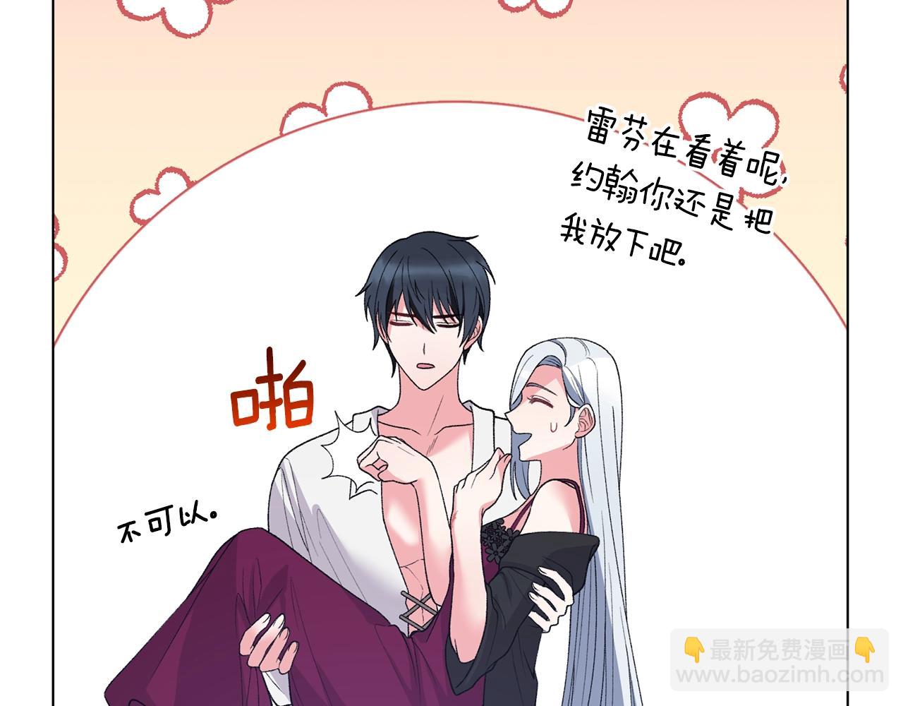 第54话 我不会对你做什么的55