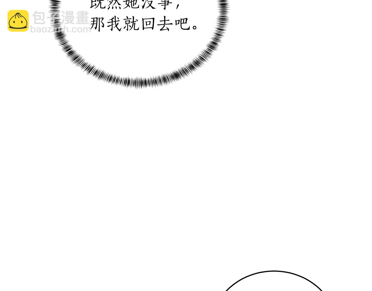 第54话 我不会对你做什么的63